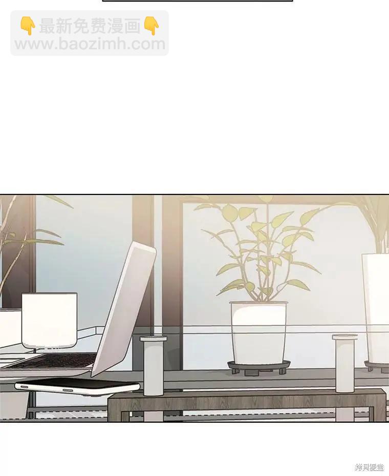 《开往爱情的拖拉机》第44话 第3页