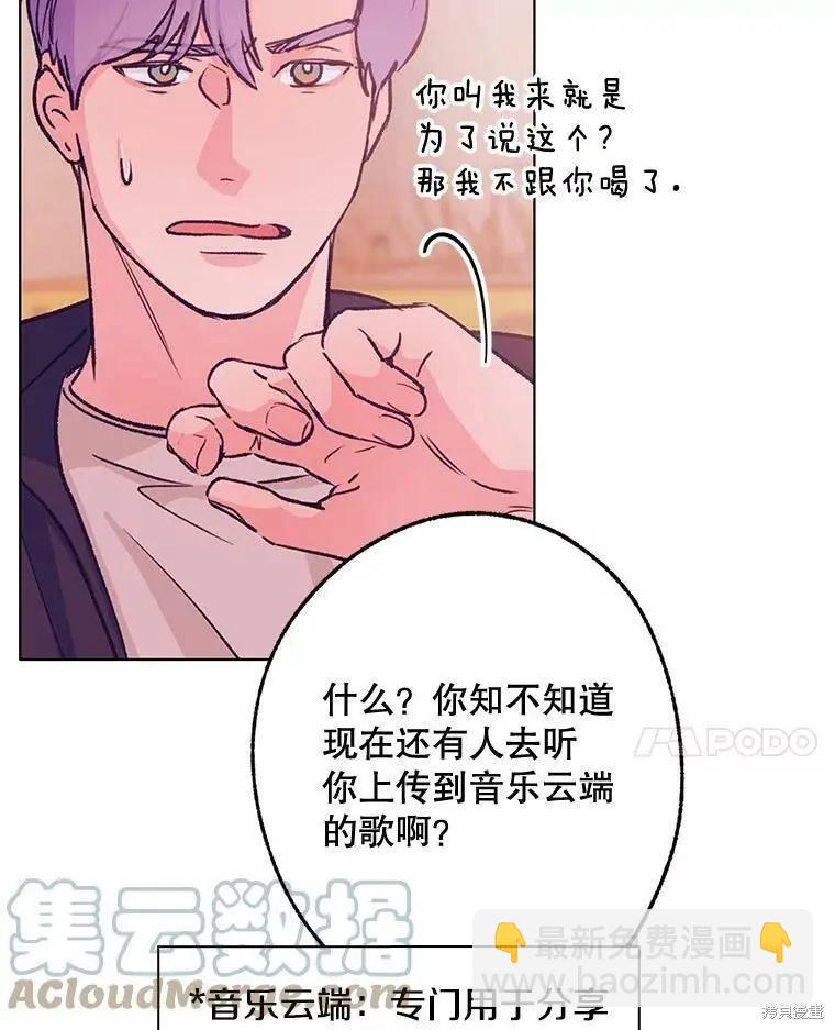 《开往爱情的拖拉机》第44话 第40页
