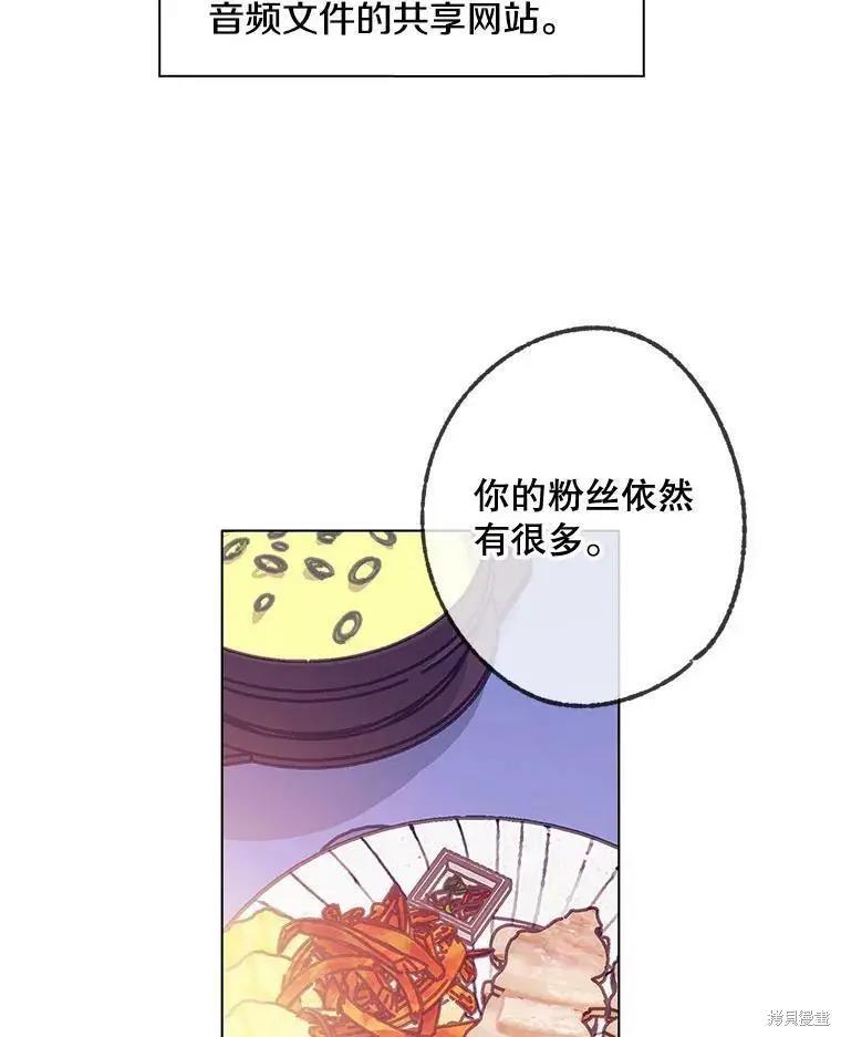 《开往爱情的拖拉机》第44话 第41页