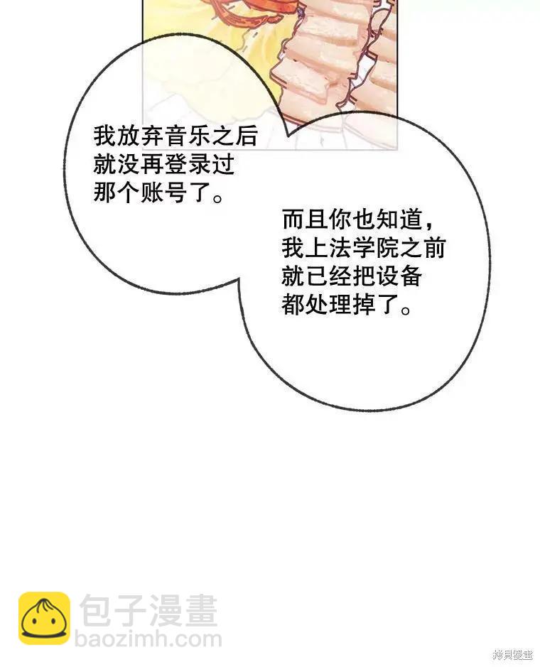 《开往爱情的拖拉机》第44话 第42页