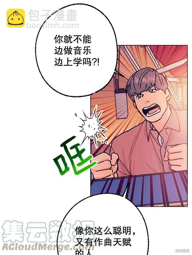 《开往爱情的拖拉机》第44话 第43页