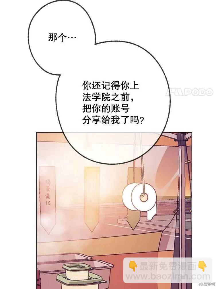 《开往爱情的拖拉机》第44话 第47页