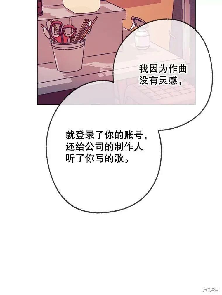 《开往爱情的拖拉机》第44话 第48页
