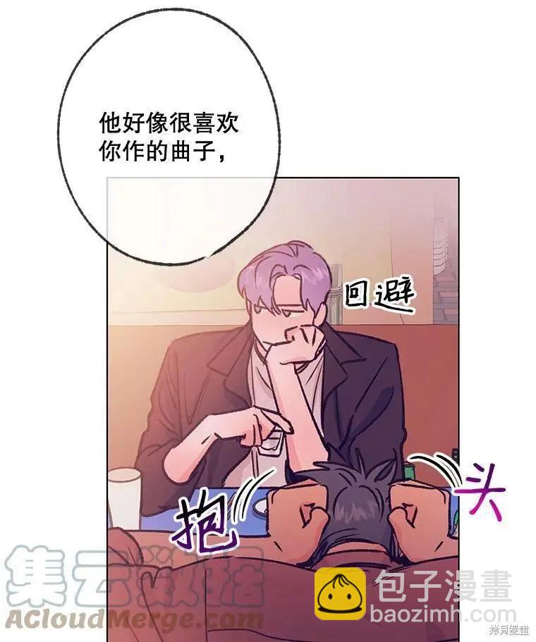 《开往爱情的拖拉机》第44话 第49页