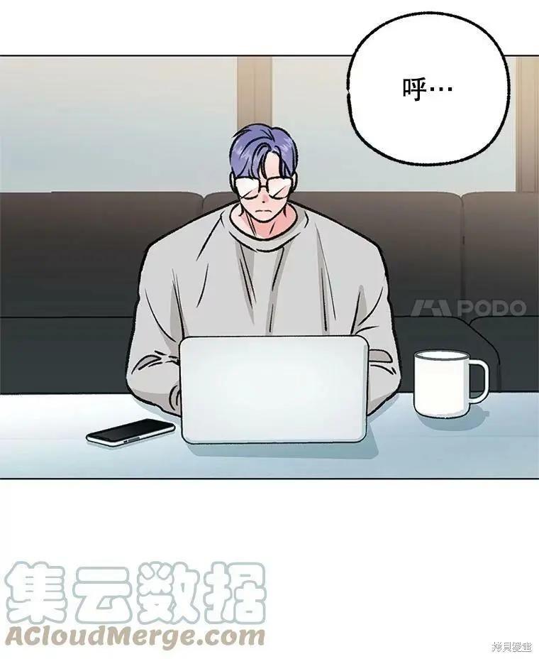 《开往爱情的拖拉机》第44话 第4页