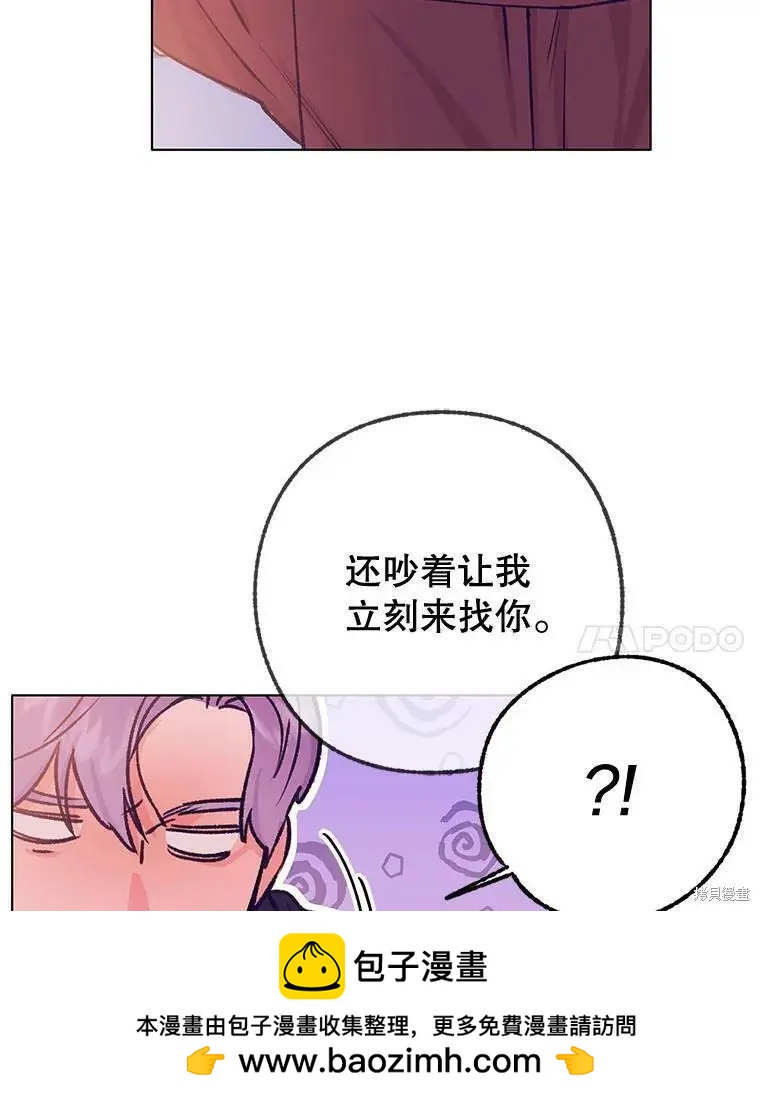 《开往爱情的拖拉机》第44话 第50页