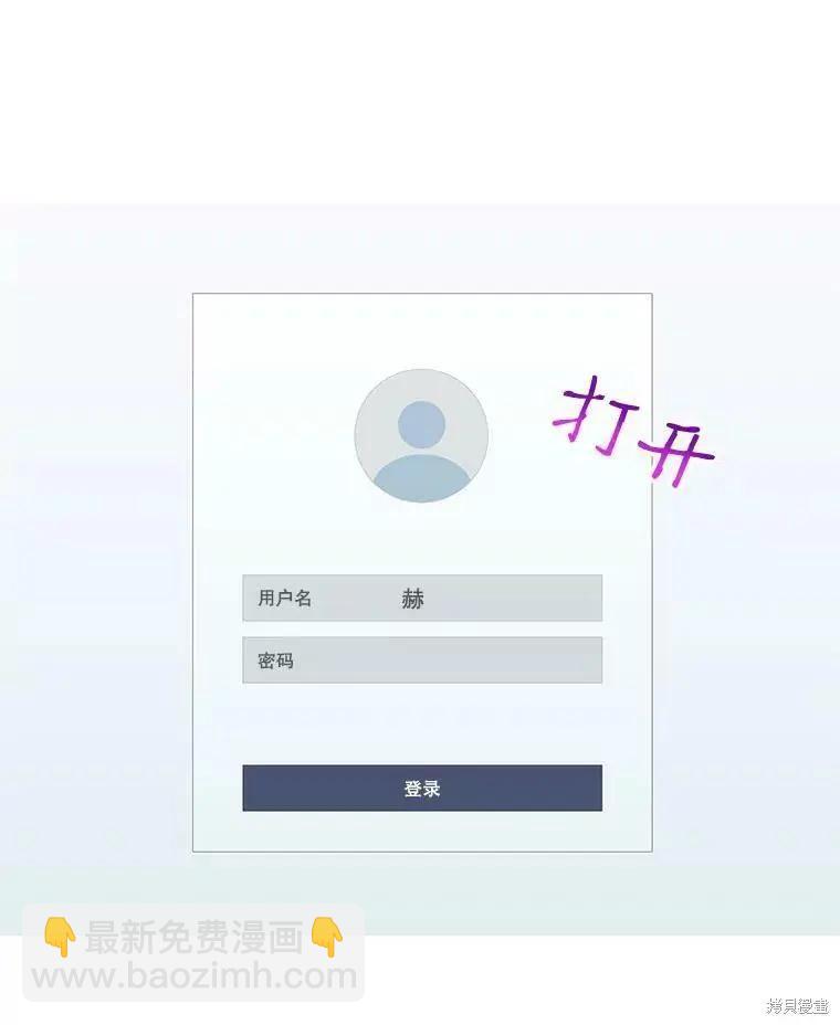 《开往爱情的拖拉机》第44话 第5页