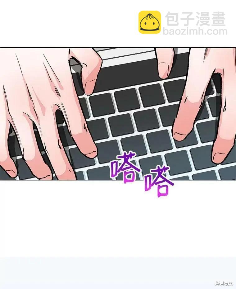 《开往爱情的拖拉机》第44话 第6页