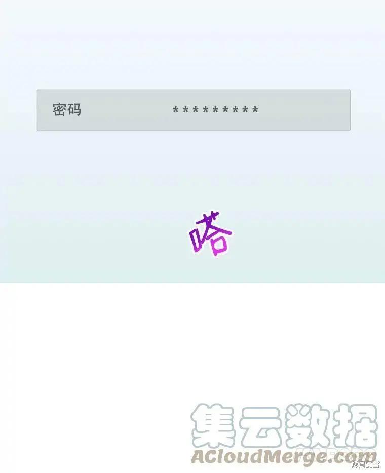 《开往爱情的拖拉机》第44话 第7页