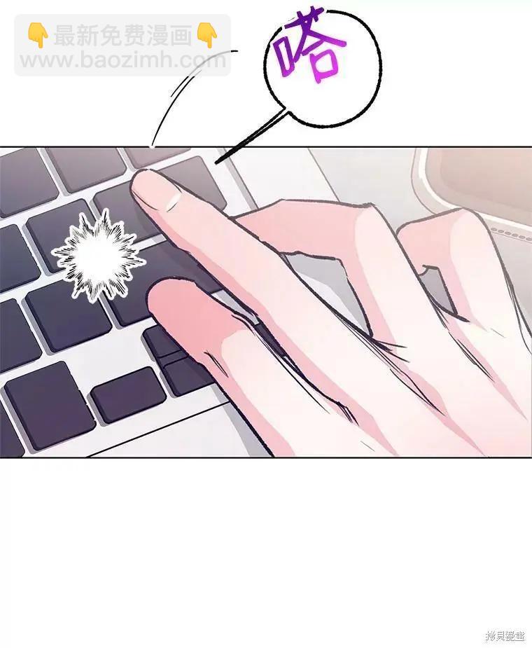 《开往爱情的拖拉机》第44话 第8页