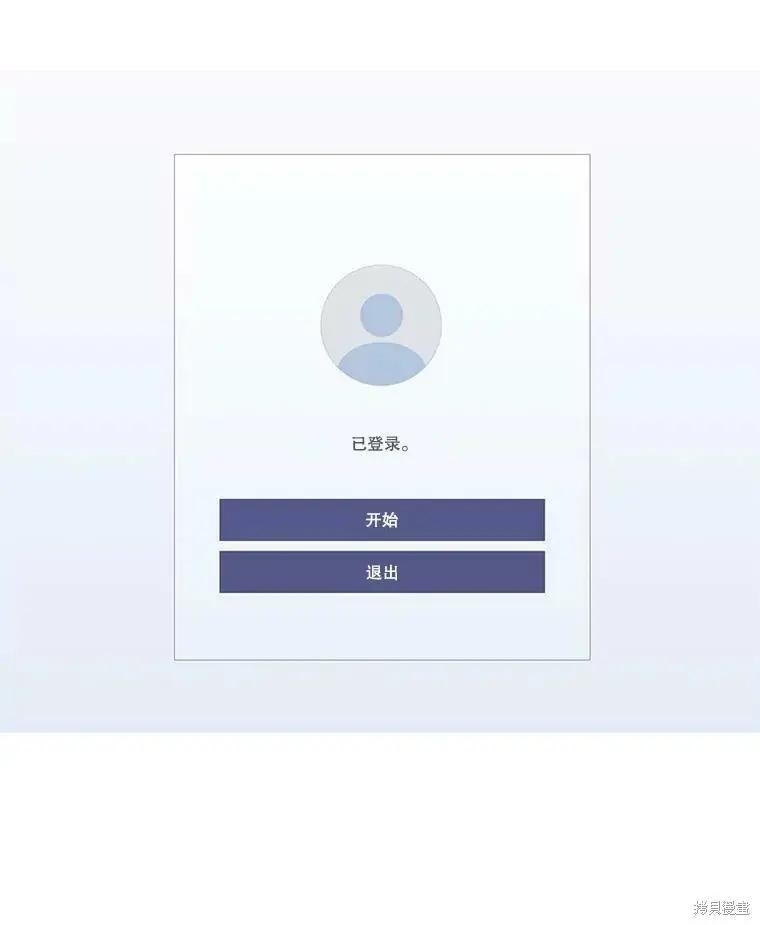 《开往爱情的拖拉机》第44话 第9页