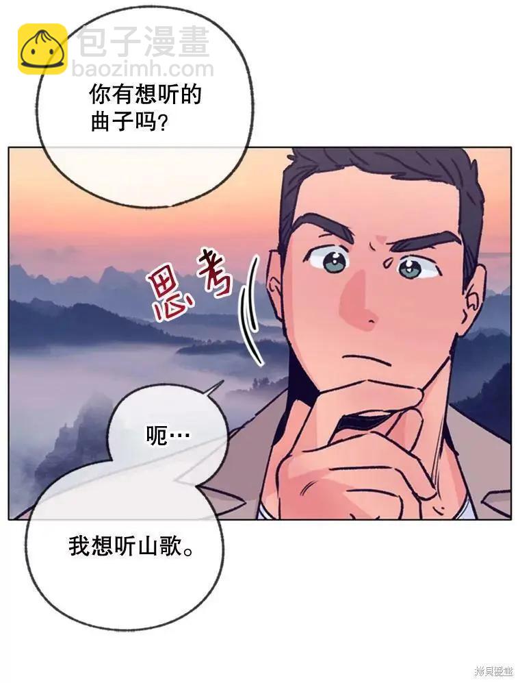 《开往爱情的拖拉机》第43话 第10页