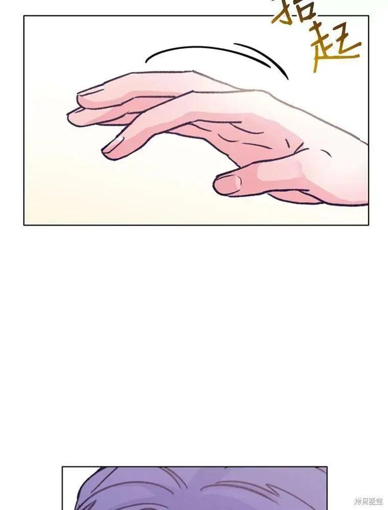 《开往爱情的拖拉机》第43话 第14页
