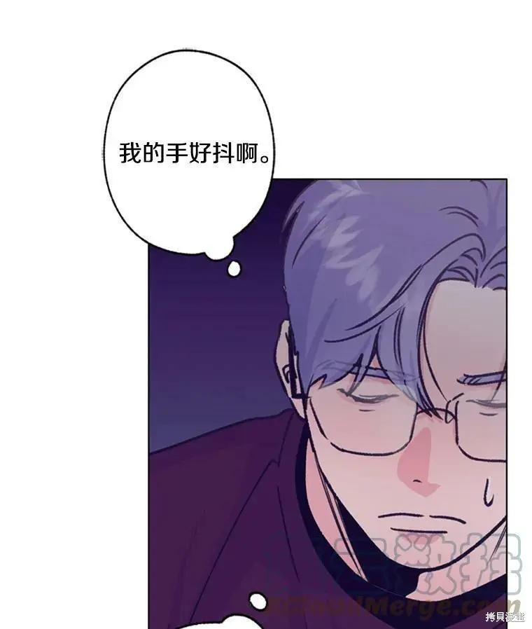 《开往爱情的拖拉机》第43话 第17页