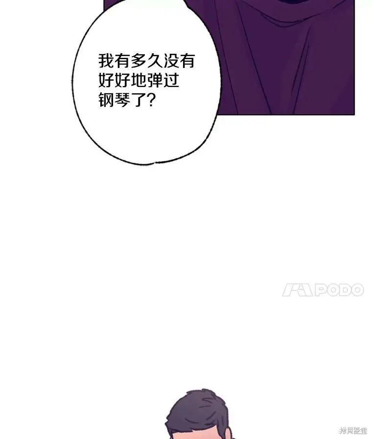 《开往爱情的拖拉机》第43话 第18页