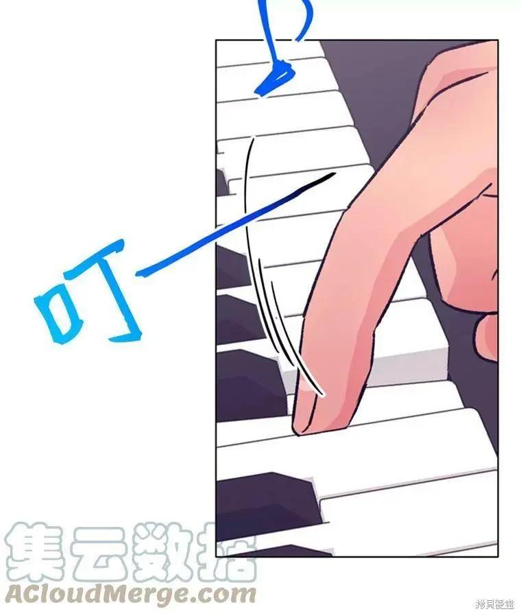 《开往爱情的拖拉机》第43话 第21页