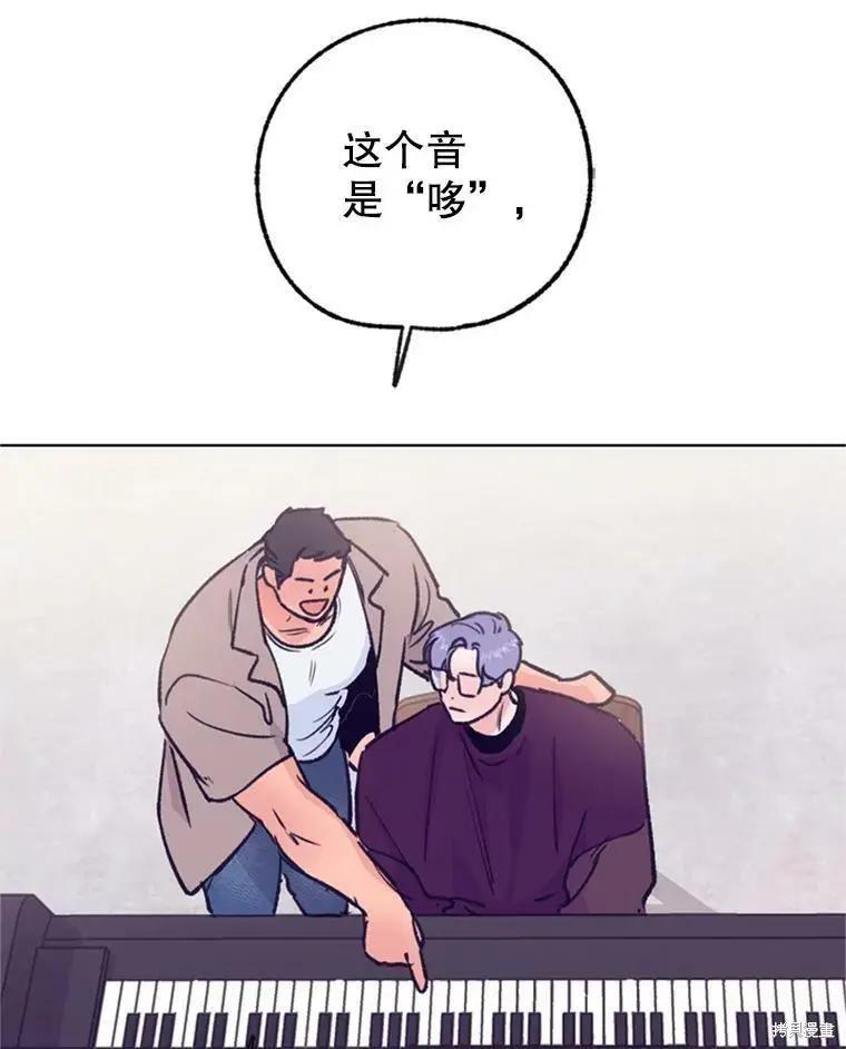 《开往爱情的拖拉机》第43话 第23页