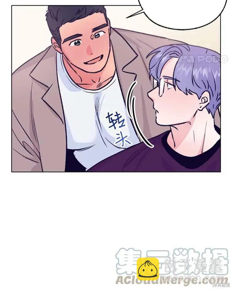 《开往爱情的拖拉机》第43话 第29页