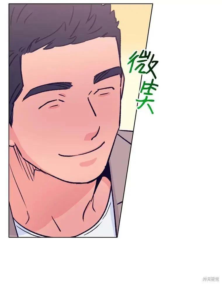 《开往爱情的拖拉机》第43话 第30页
