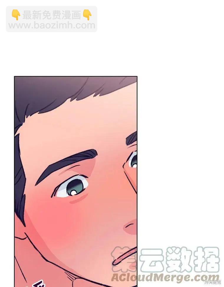 《开往爱情的拖拉机》第43话 第33页