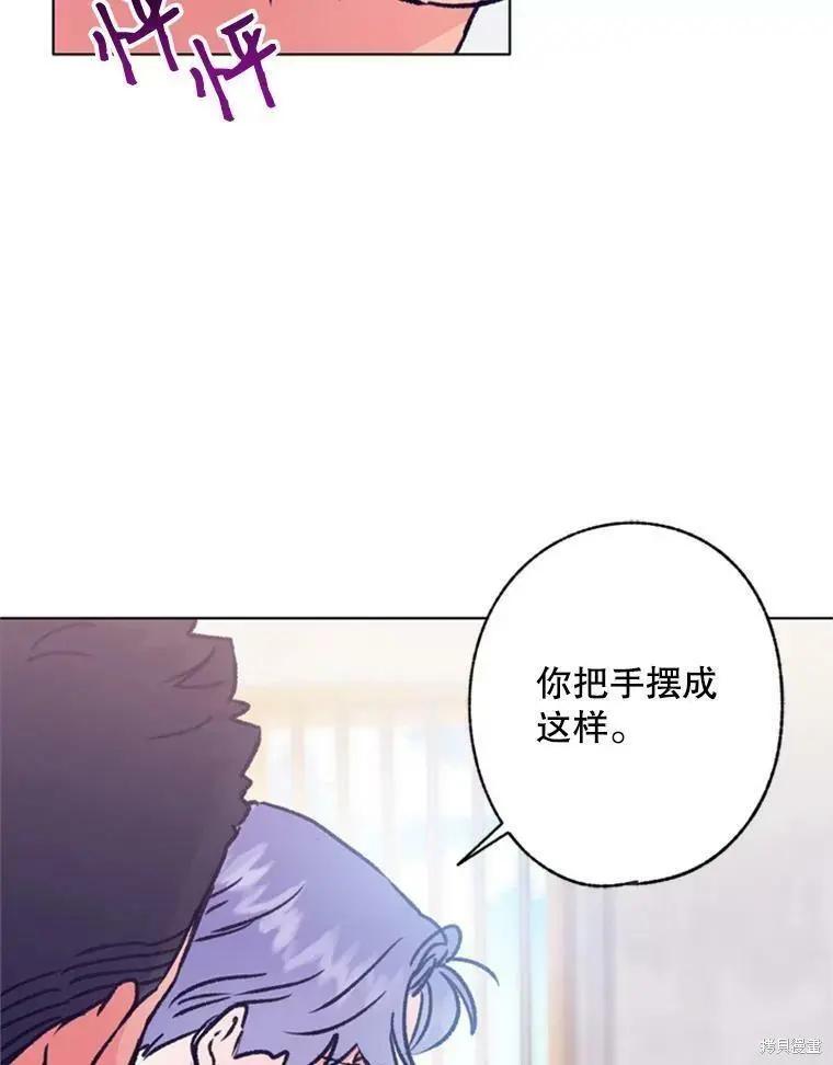 《开往爱情的拖拉机》第43话 第34页