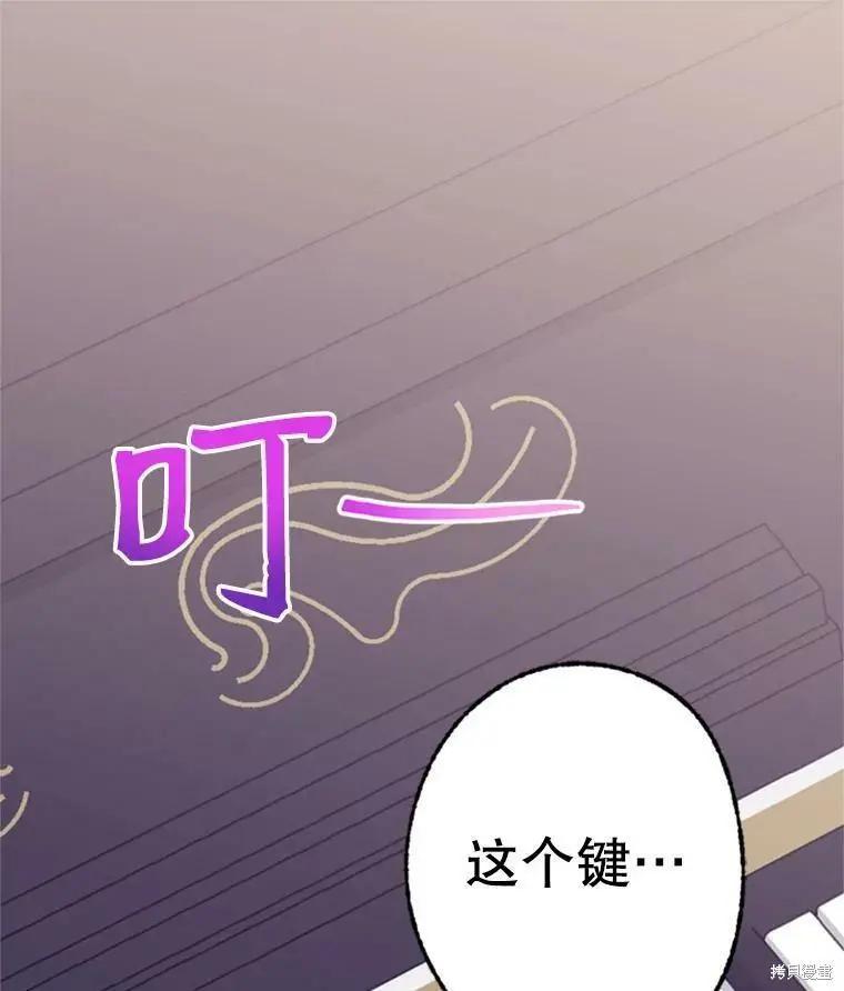 《开往爱情的拖拉机》第43话 第36页