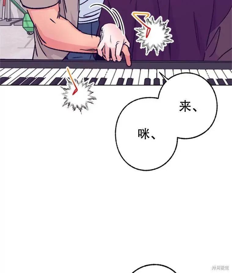 《开往爱情的拖拉机》第43话 第40页