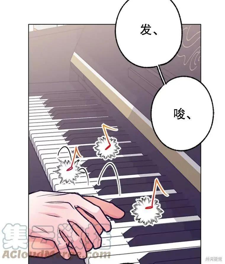 《开往爱情的拖拉机》第43话 第41页
