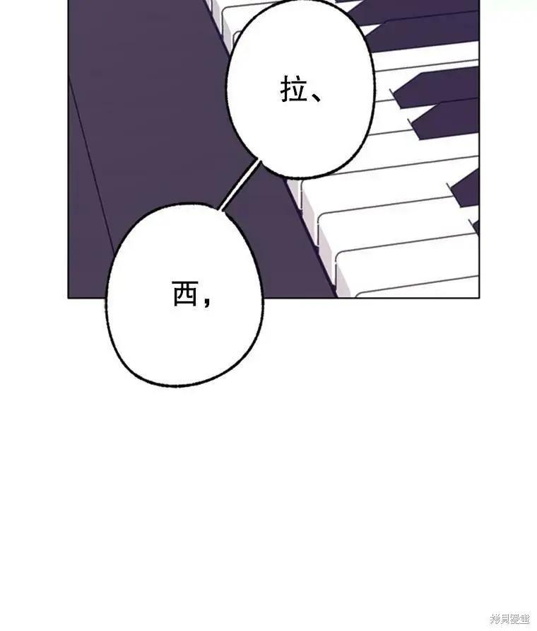 《开往爱情的拖拉机》第43话 第42页