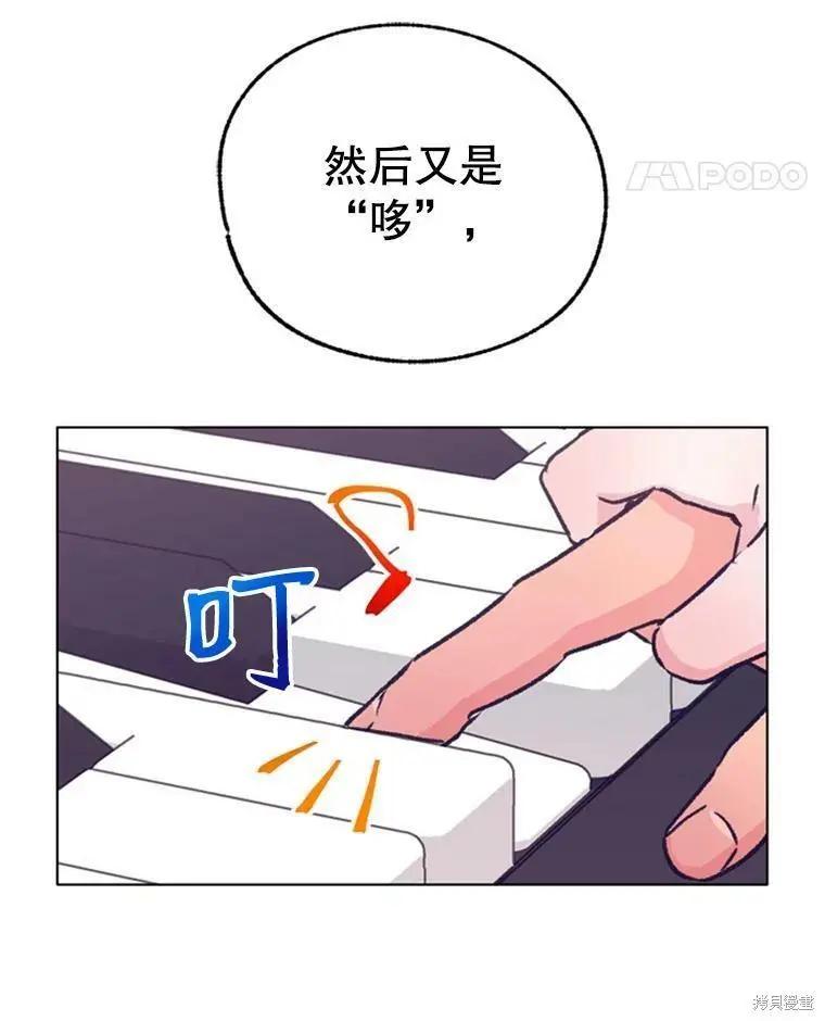 《开往爱情的拖拉机》第43话 第43页