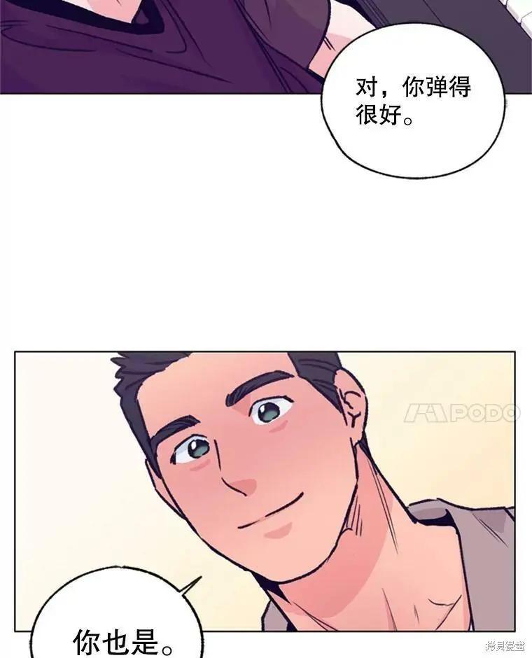 《开往爱情的拖拉机》第43话 第46页