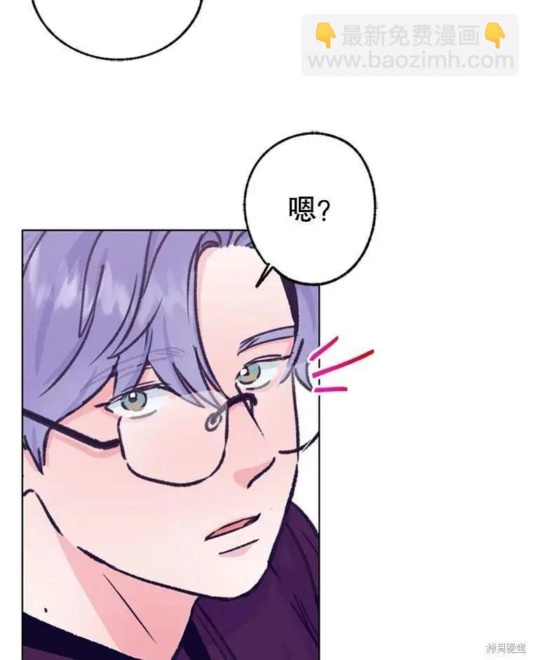 《开往爱情的拖拉机》第43话 第47页