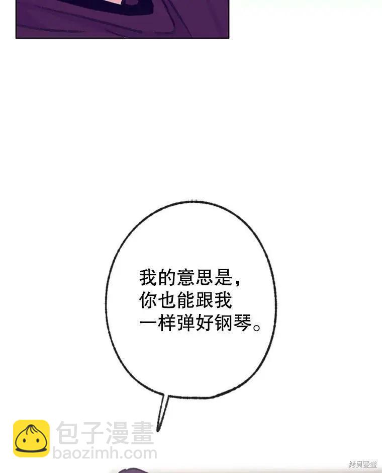 《开往爱情的拖拉机》第43话 第48页