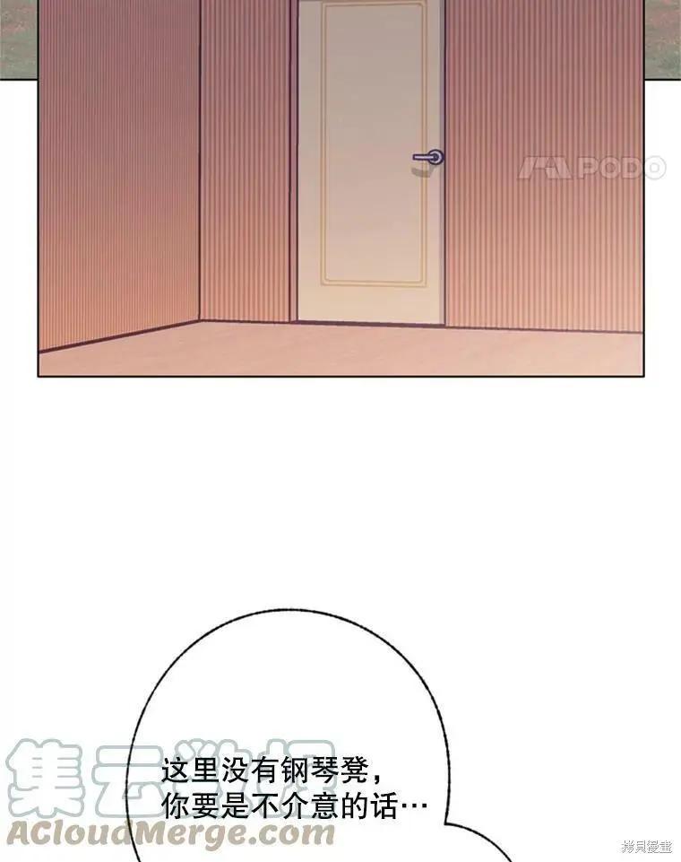《开往爱情的拖拉机》第43话 第5页