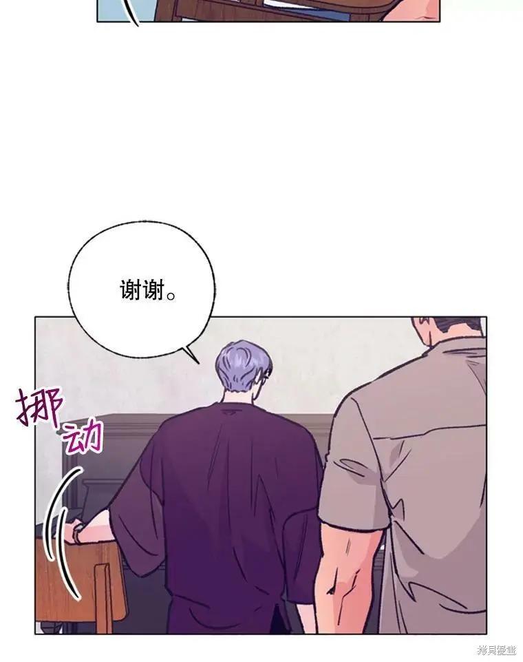 《开往爱情的拖拉机》第43话 第7页