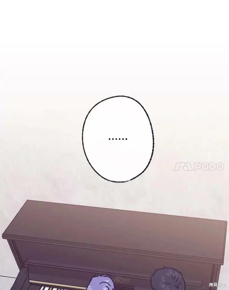 《开往爱情的拖拉机》第43话 第8页
