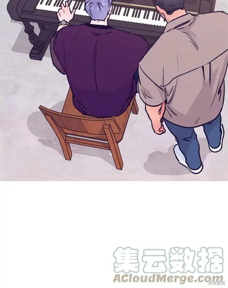 《开往爱情的拖拉机》第43话 第9页