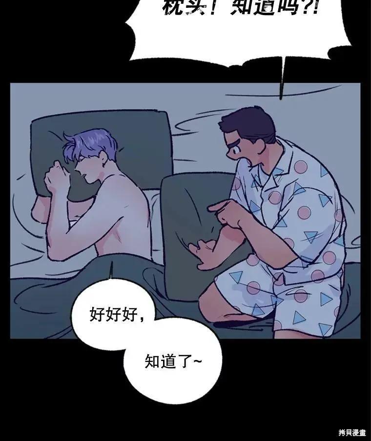 《开往爱情的拖拉机》第42话 第11页