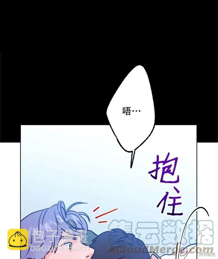 《开往爱情的拖拉机》第42话 第12页