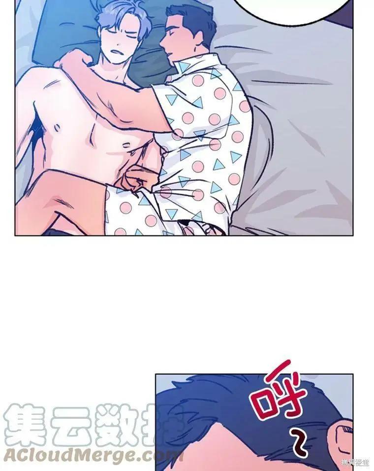 《开往爱情的拖拉机》第42话 第15页