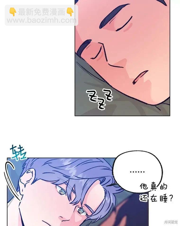 《开往爱情的拖拉机》第42话 第16页