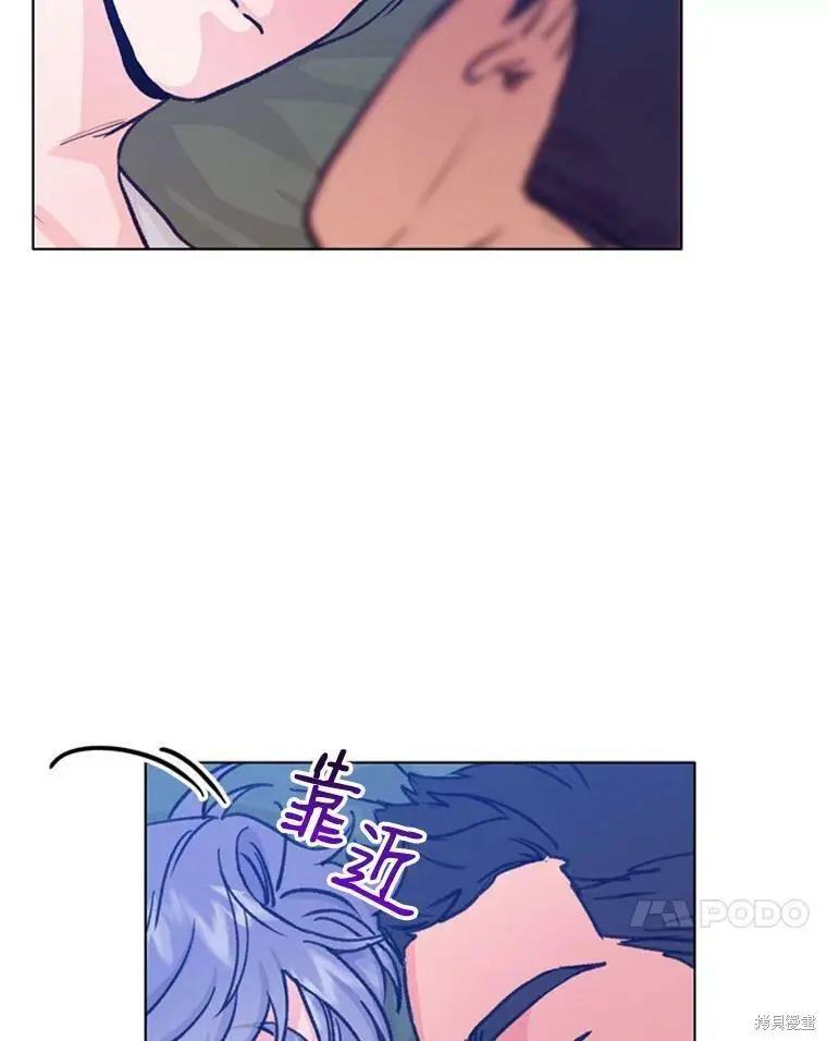《开往爱情的拖拉机》第42话 第17页
