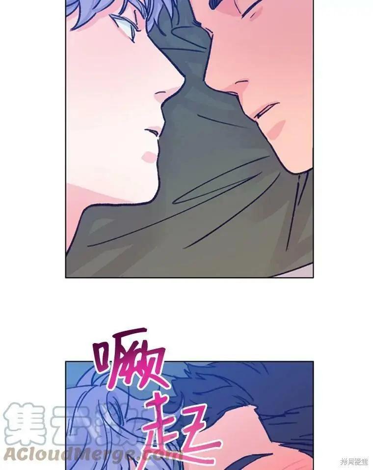 《开往爱情的拖拉机》第42话 第18页