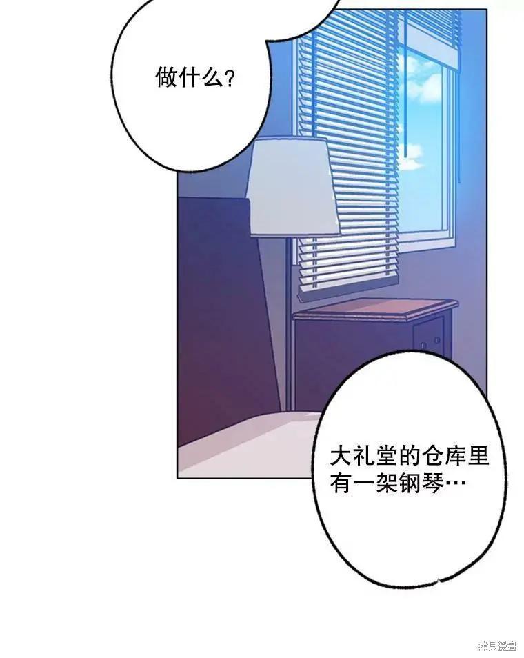《开往爱情的拖拉机》第42话 第28页