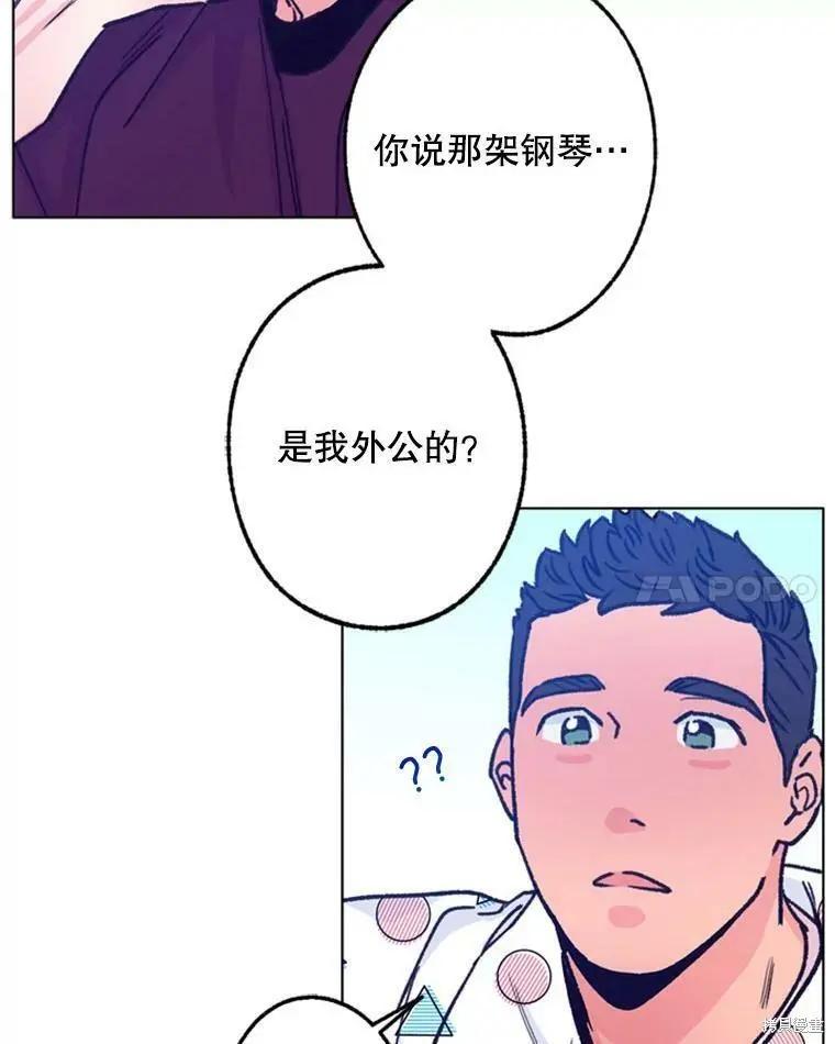 《开往爱情的拖拉机》第42话 第34页