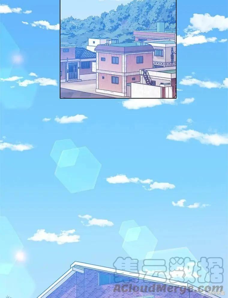 《开往爱情的拖拉机》第42话 第3页