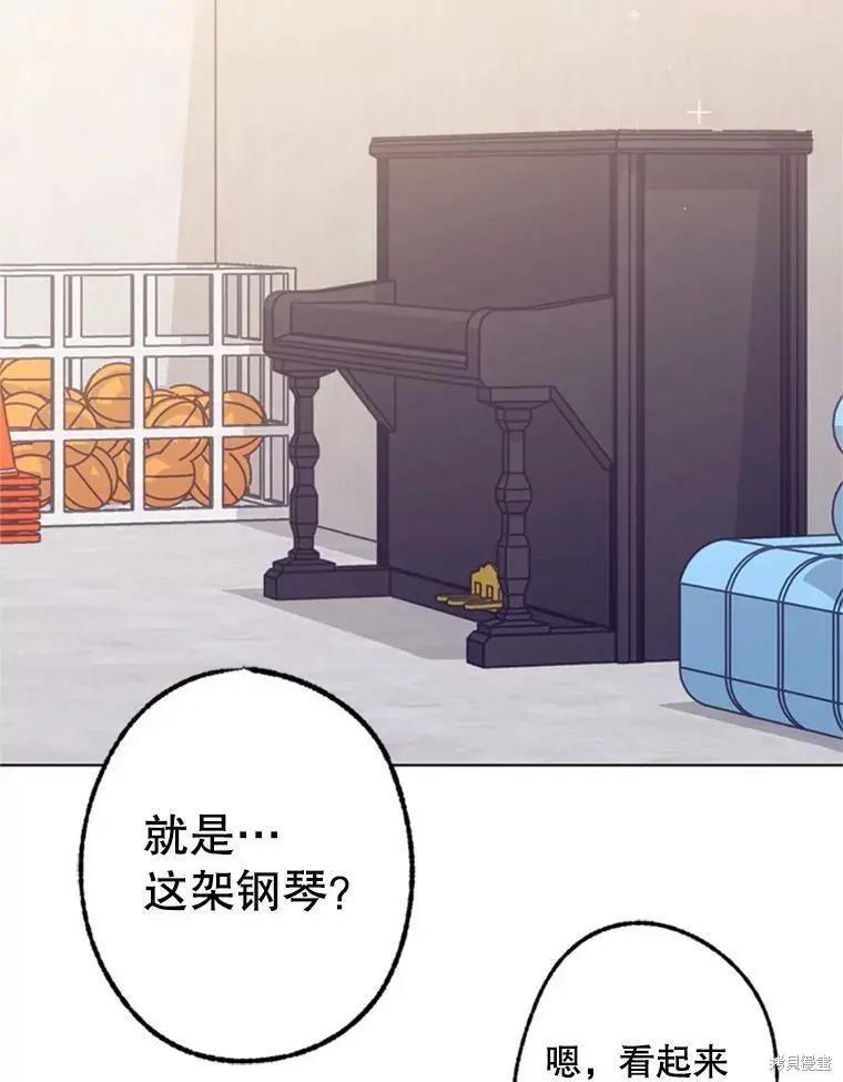 《开往爱情的拖拉机》第42话 第47页