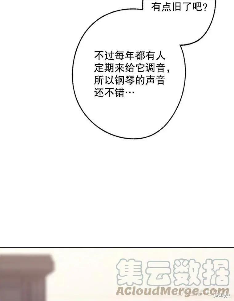 《开往爱情的拖拉机》第42话 第48页