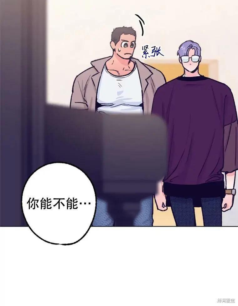 《开往爱情的拖拉机》第42话 第49页