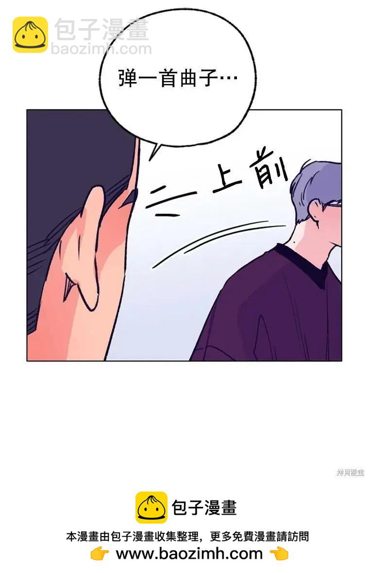 《开往爱情的拖拉机》第42话 第50页